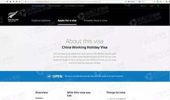 游玩 這種簽證即可旅游又能工作,一年一度搶它的時刻又要開始了 附教程