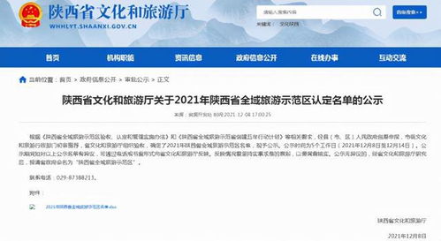 開創全域旅游新格局 譜寫文旅融合新篇章 2021年扶風旅游工作紀實